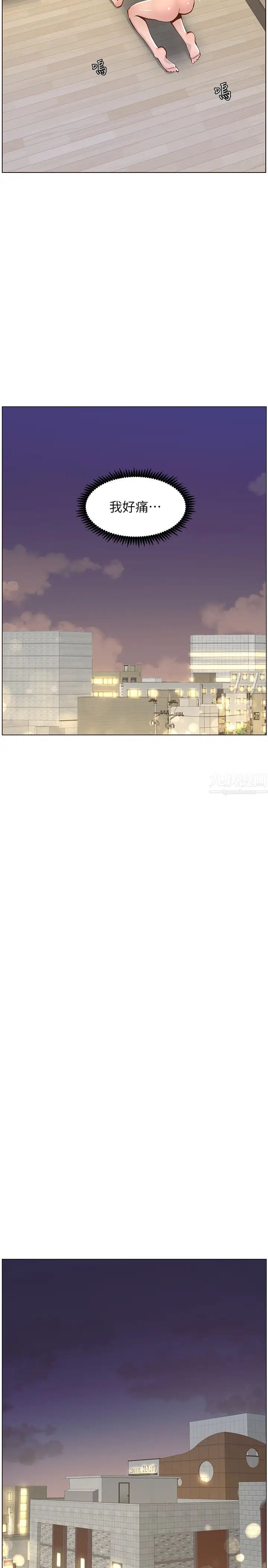 姊妹與繼父第75話-連睡著的呼吸聲也非比尋常