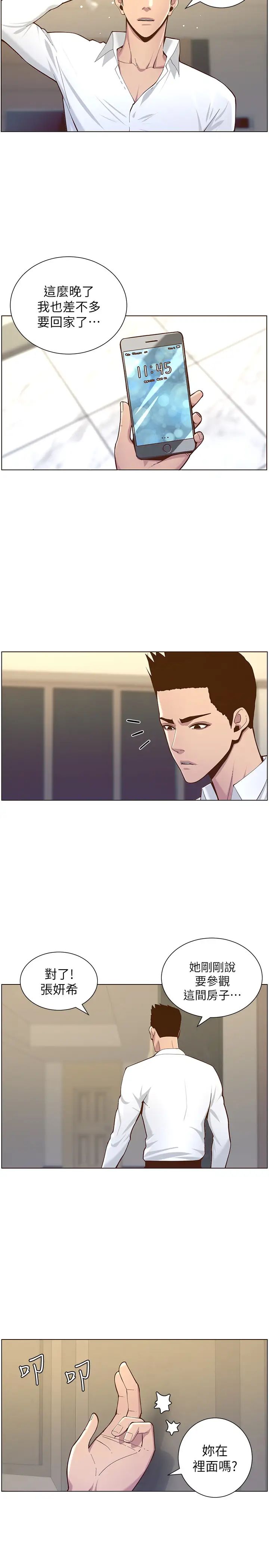 姊妹与继父第75话-连睡着的呼吸声也非比寻常