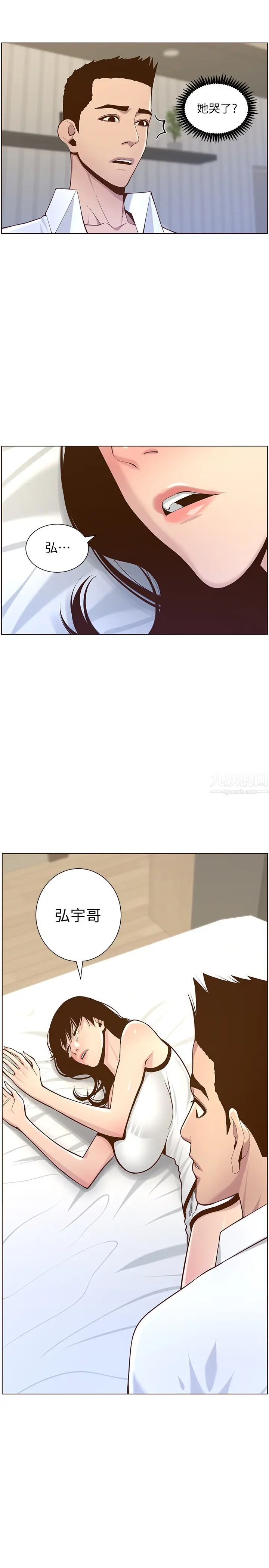 姊妹与继父第75话-连睡着的呼吸声也非比寻常