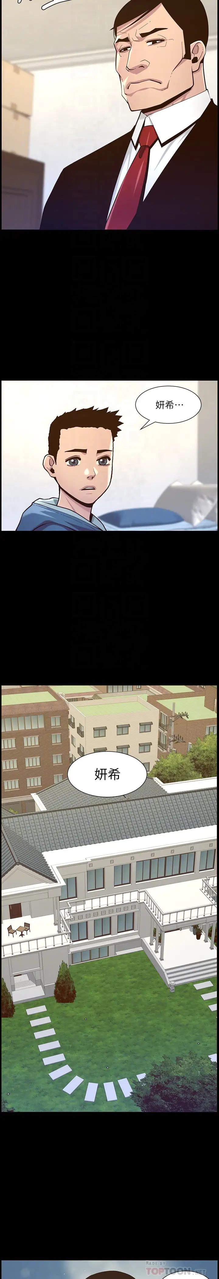 姊妹与继父第76话-如果你爱我，那就在这里做