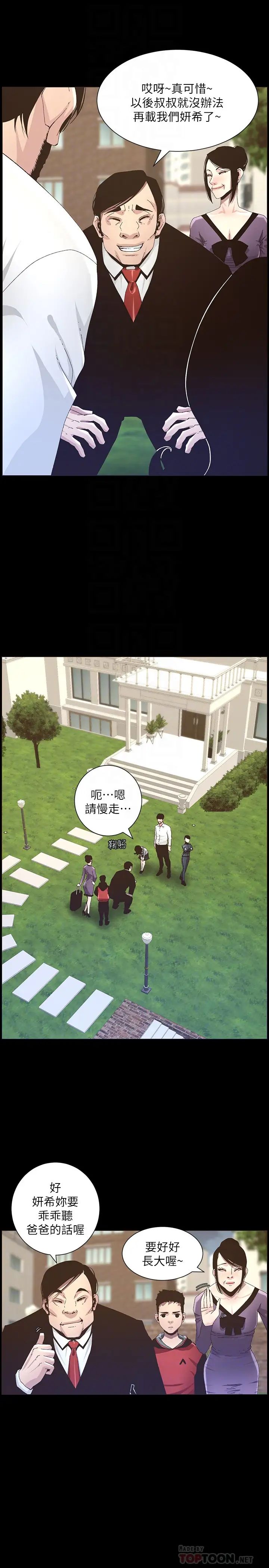 姊妹与继父第76话-如果你爱我，那就在这里做