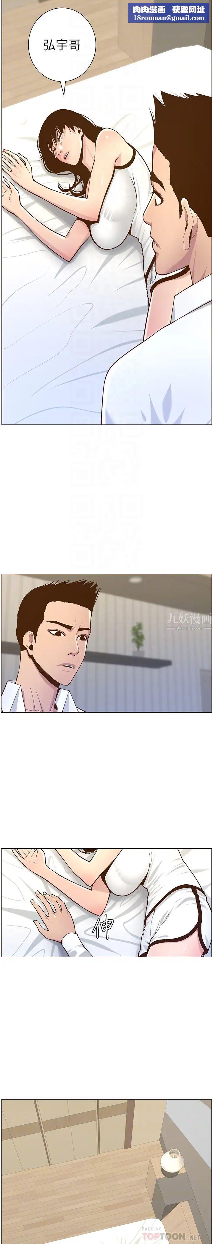 姊妹与继父第76话-如果你爱我，那就在这里做