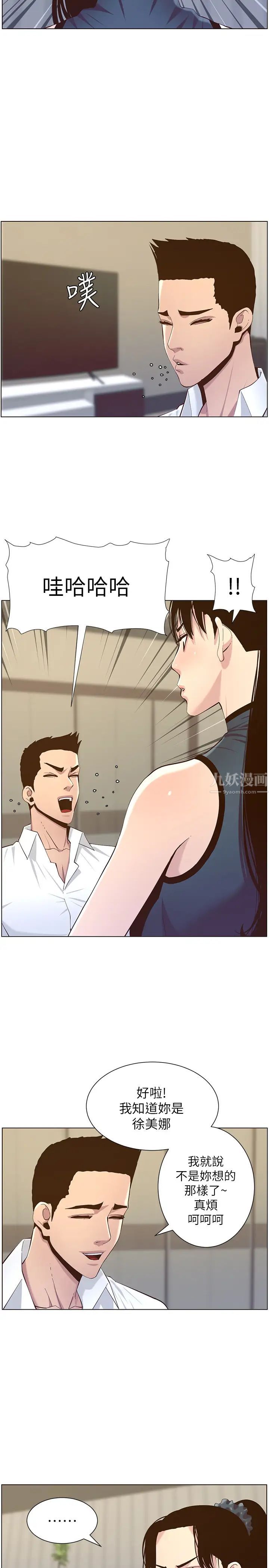 姊妹与继父第77话-被淫叫声吵醒的妍希