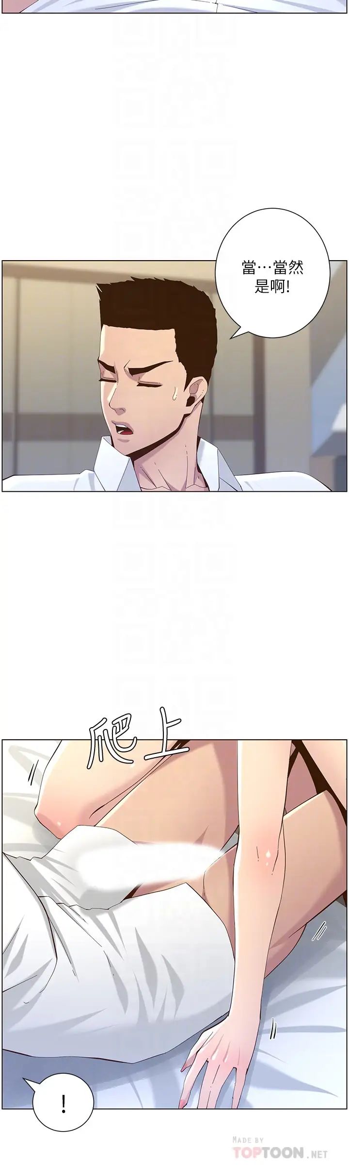 姊妹与继父第77话-被淫叫声吵醒的妍希