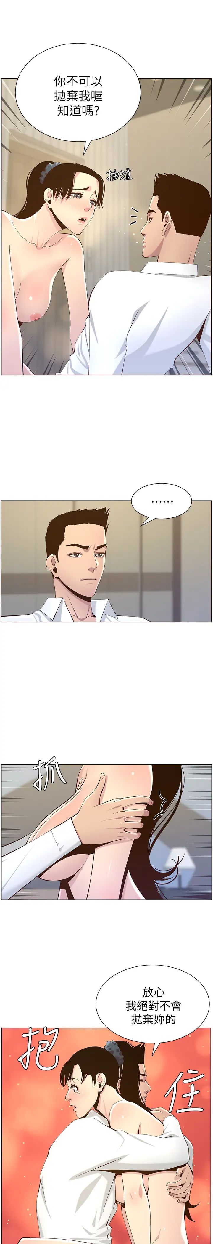 姊妹与继父第77话-被淫叫声吵醒的妍希