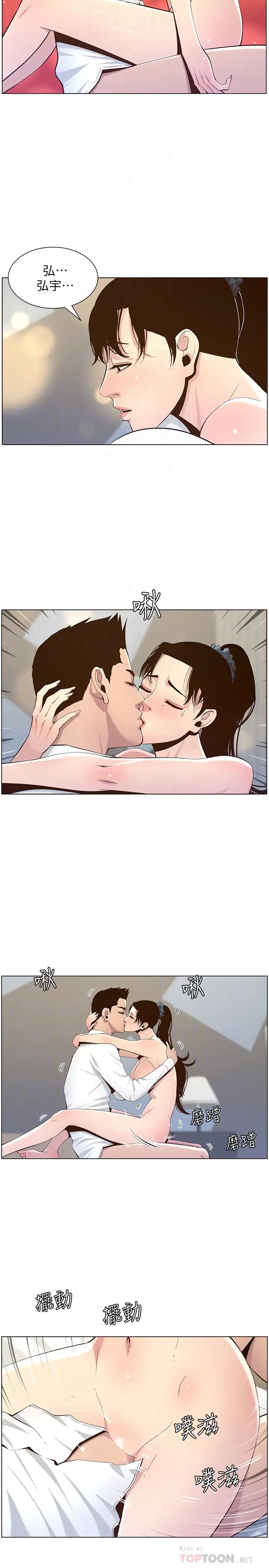 姊妹與繼父第77話-被淫叫聲吵醒的妍希