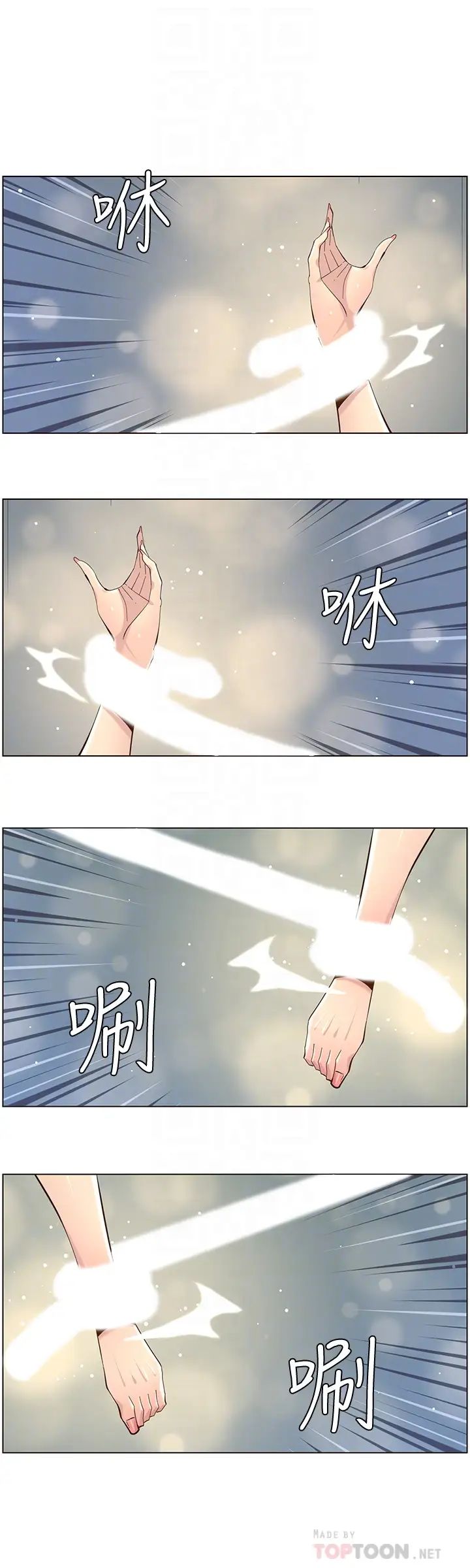 姊妹與繼父第78話-妍希妳真是個變態啊