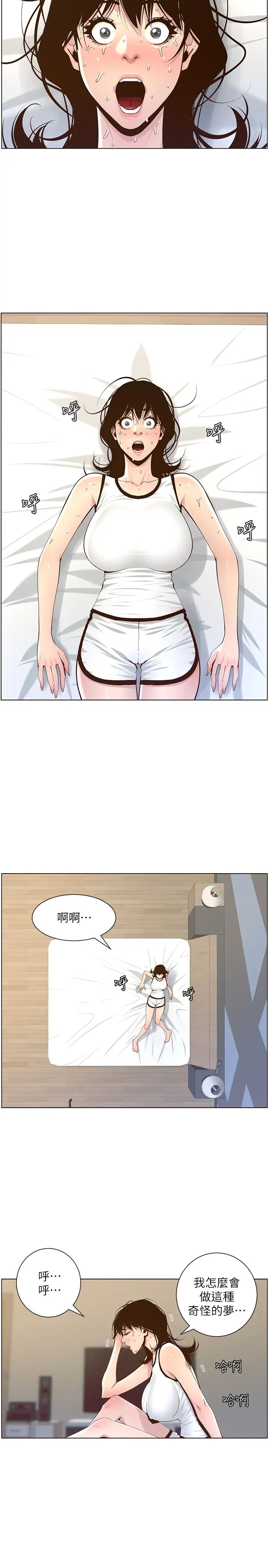 姊妹与继父第78话-妍希妳真是个变态啊