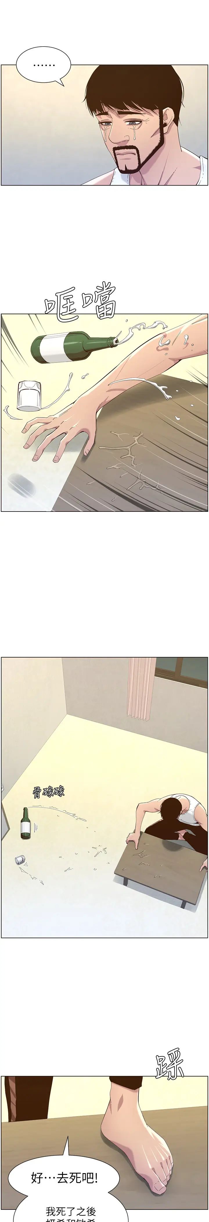 姊妹与继父第80话-对继女们出手的罪恶感