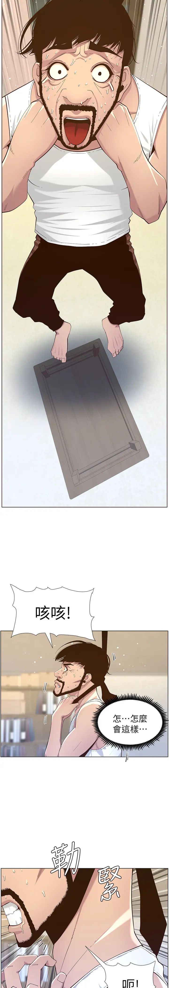 姊妹与继父第80话-对继女们出手的罪恶感