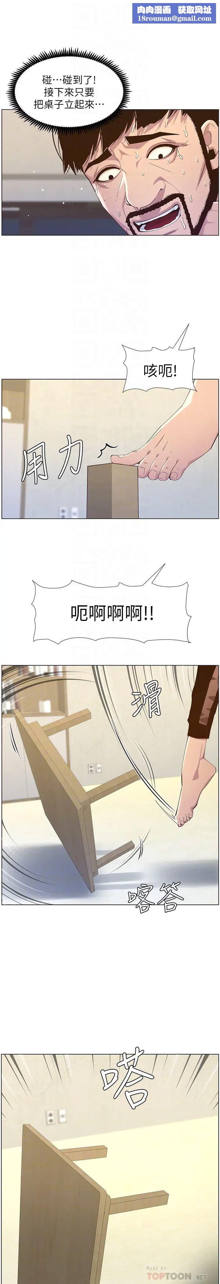 姊妹与继父第80话-对继女们出手的罪恶感