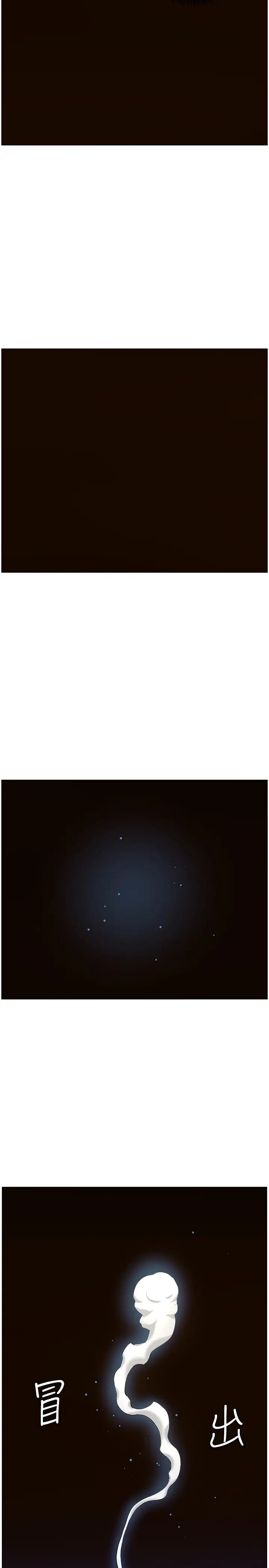 姊妹与继父第80话-对继女们出手的罪恶感