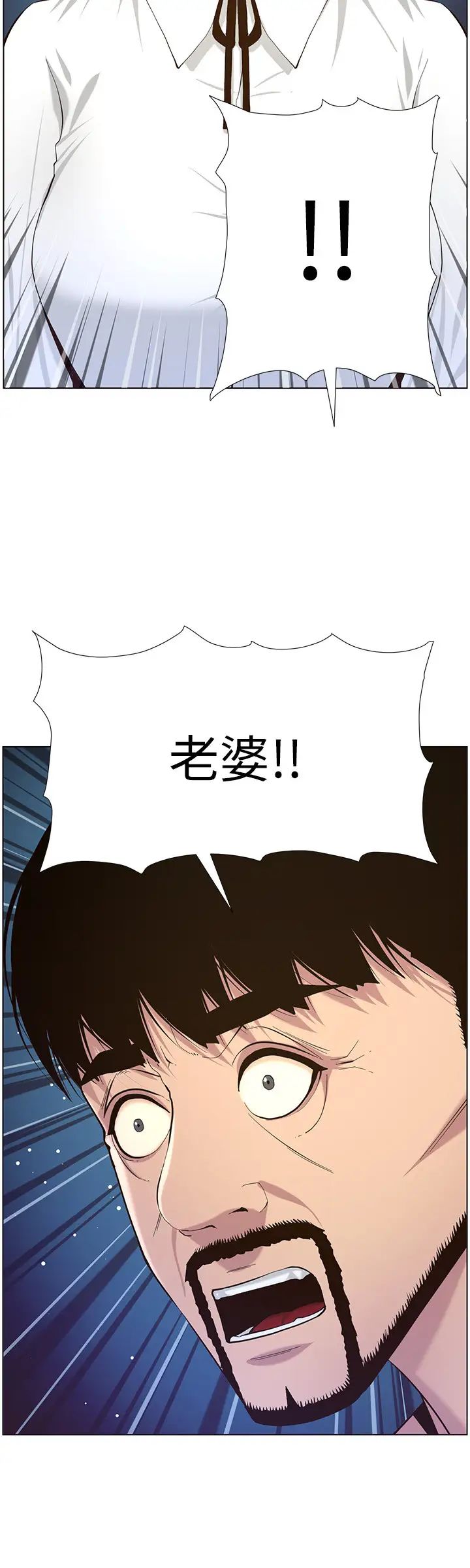 姊妹与继父第80话-对继女们出手的罪恶感