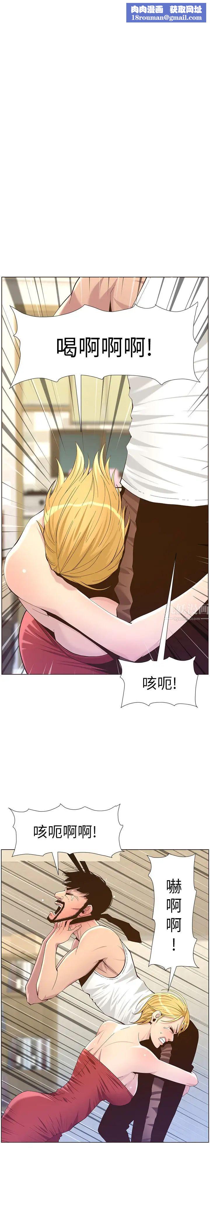 姊妹与继父第82话-我现在是你的了