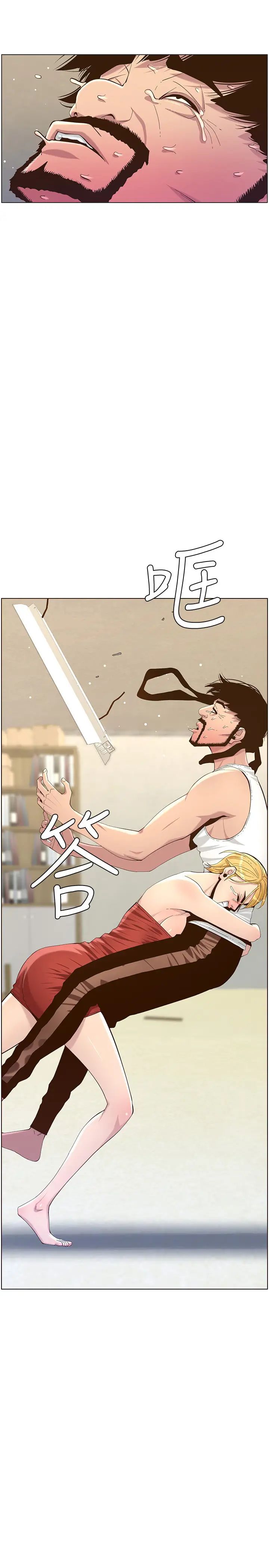 姊妹與繼父第82話-我現在是你的了