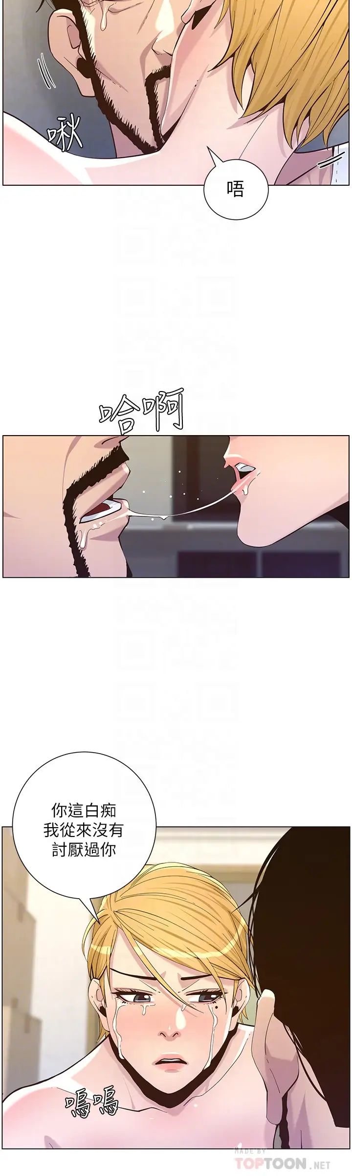 姊妹与继父第82话-我现在是你的了