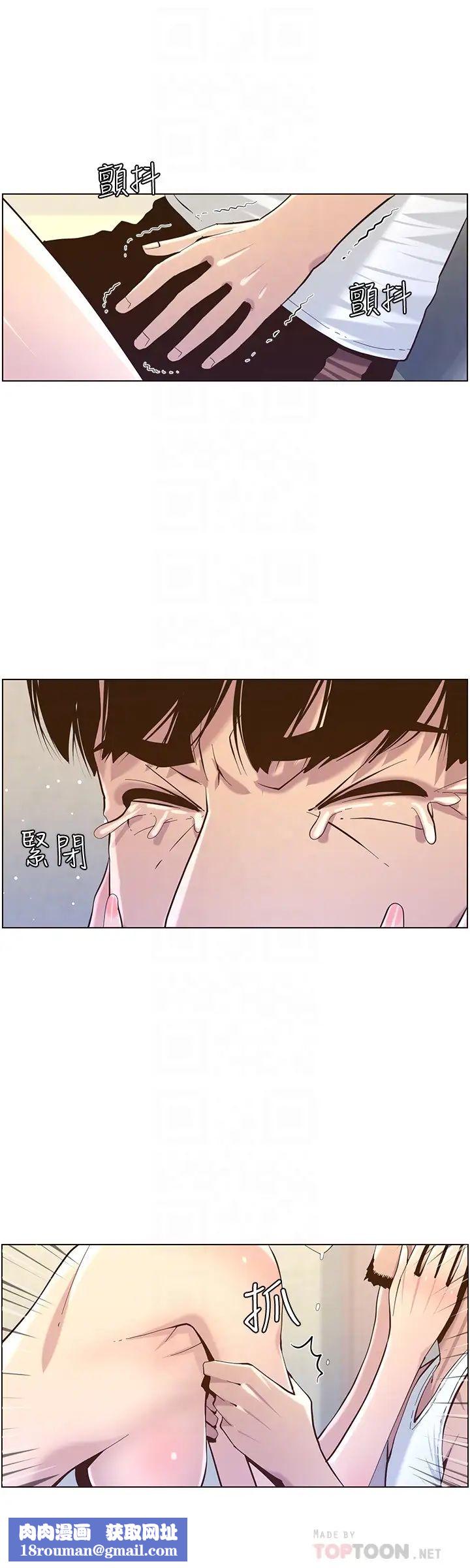 姊妹与继父第82话-我现在是你的了