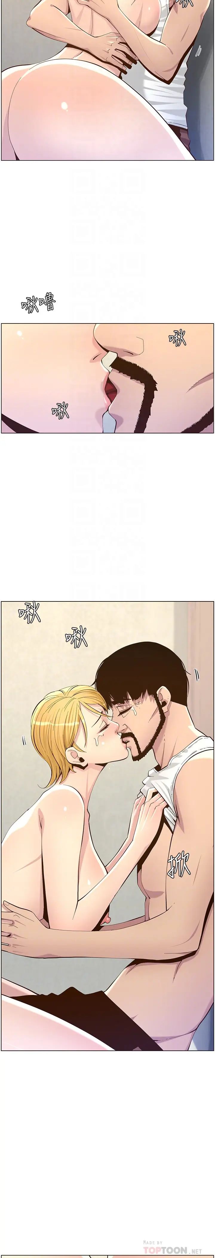 姊妹与继父第82话-我现在是你的了