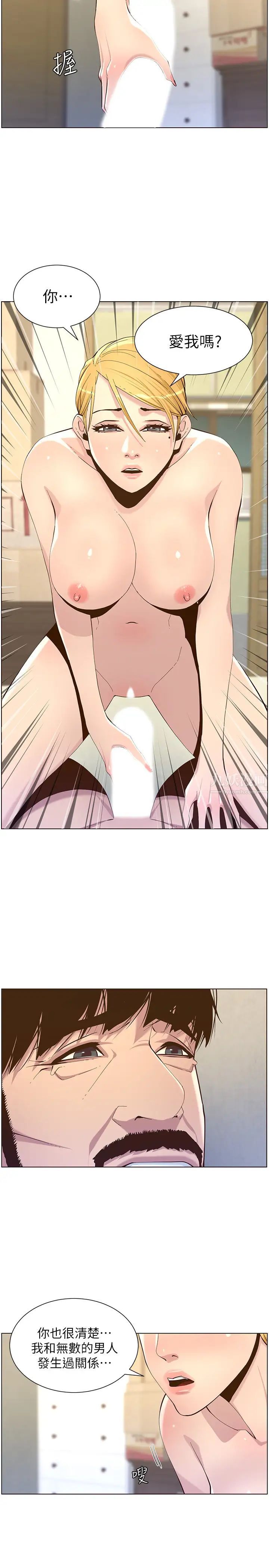 姊妹与继父第82话-我现在是你的了