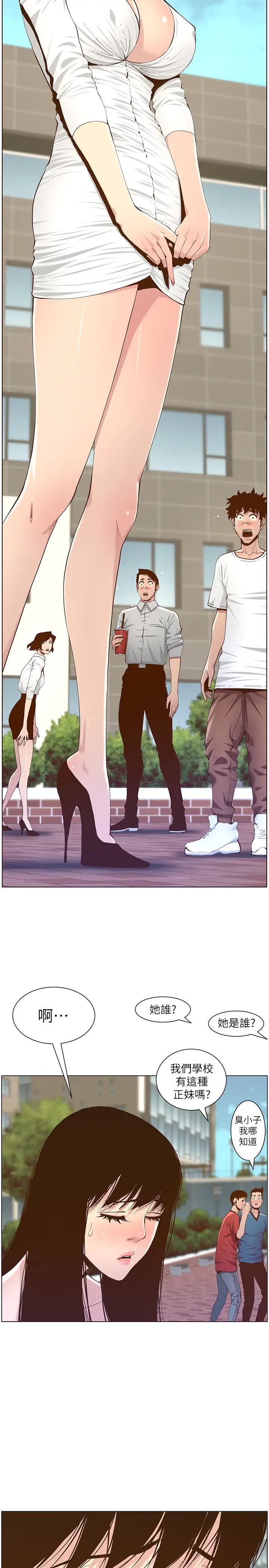 姊妹與繼父第83話-妍希驚人的蛻變