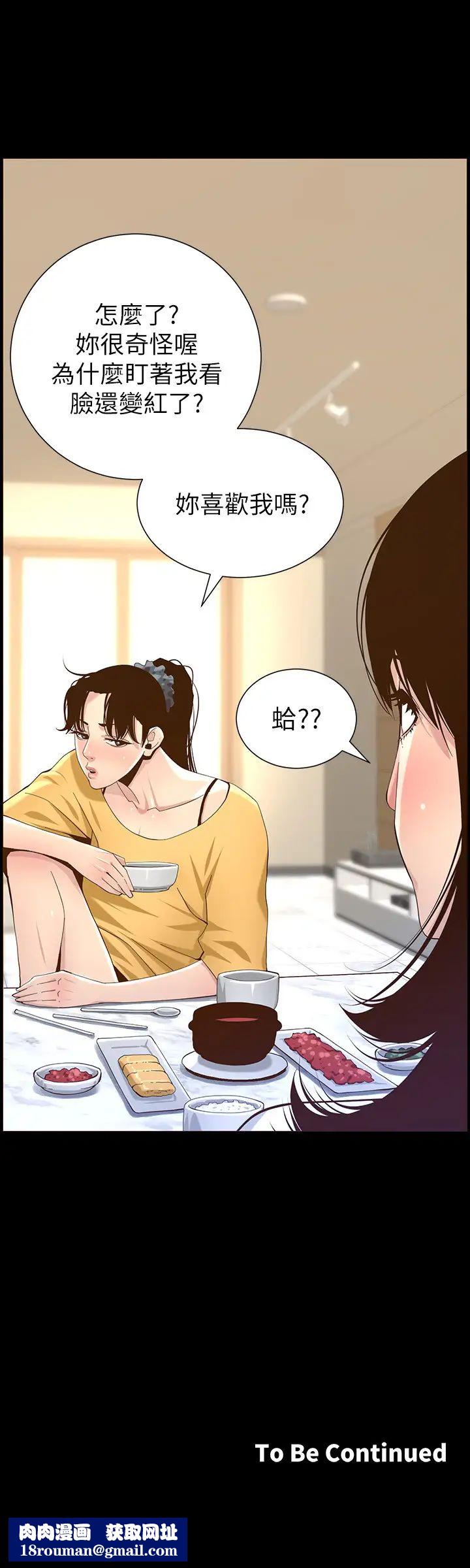 姊妹与继父第83话-妍希惊人的蜕变