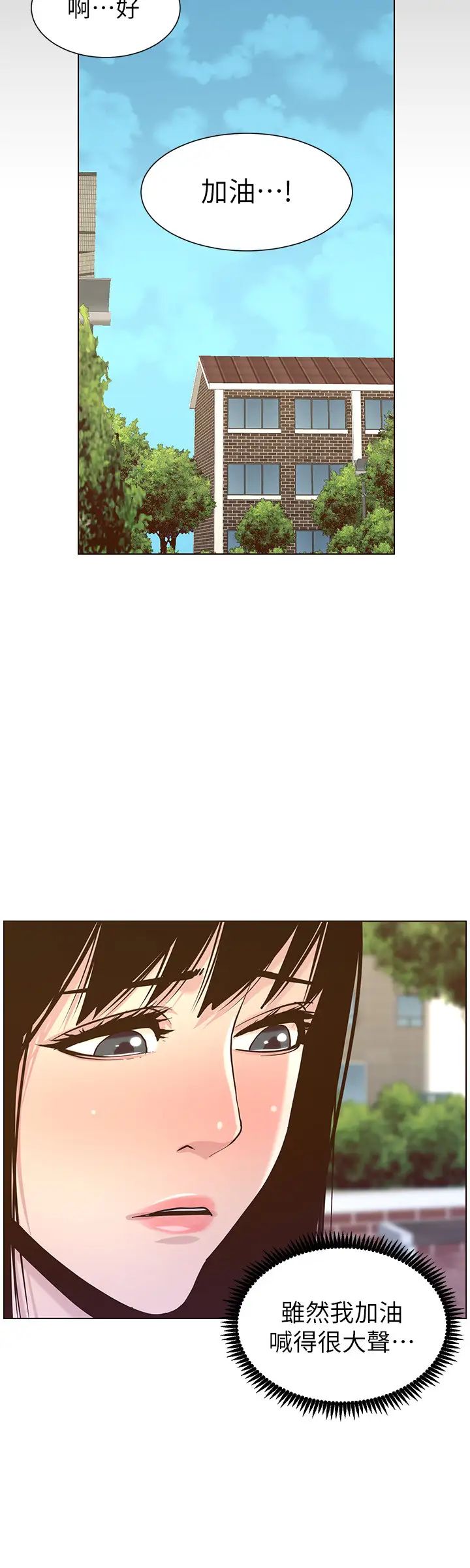 姊妹与继父第84话-妍希变身校园女神