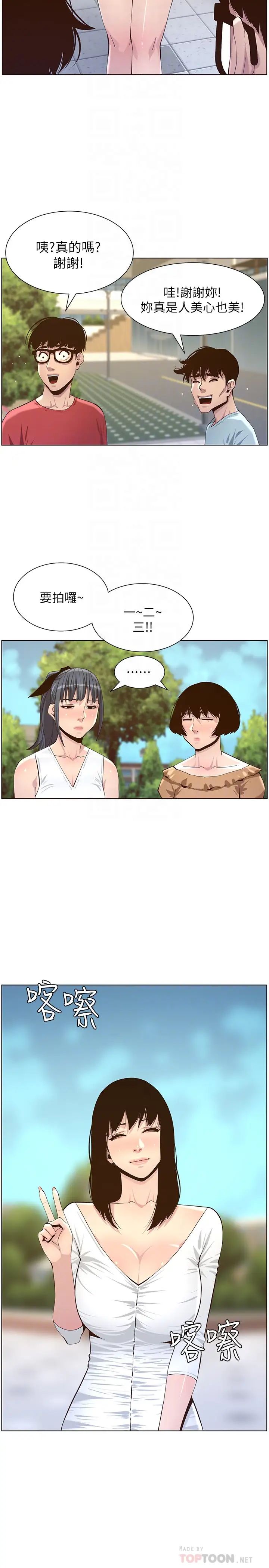 姊妹与继父第85话-网红妍希