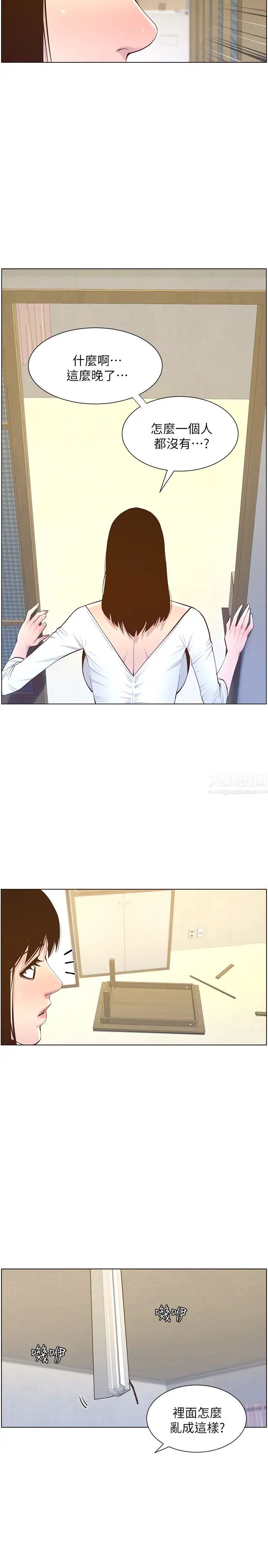 姊妹与继父第85话-网红妍希