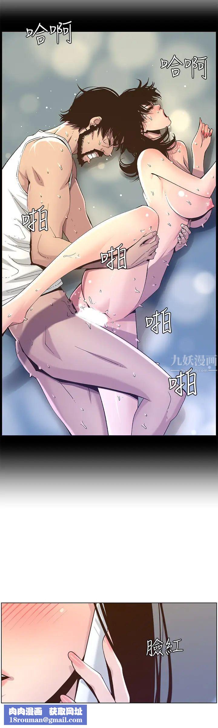 姊妹與繼父第87話-難道姊姊在和爸…