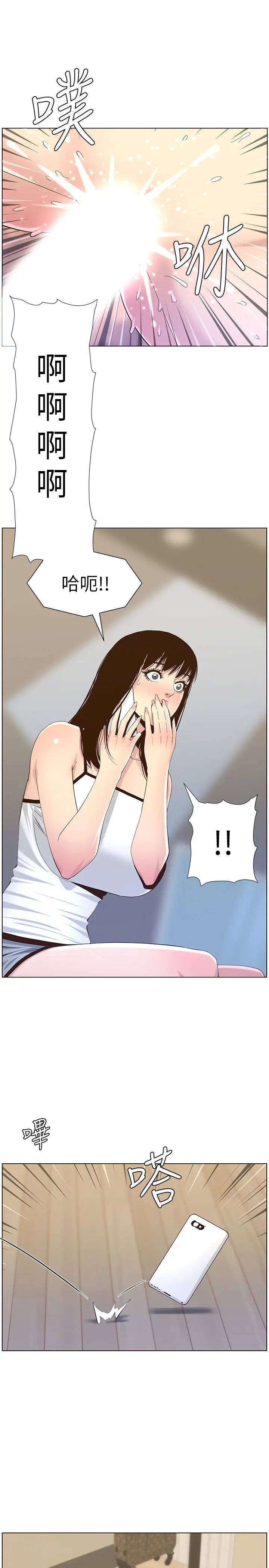 姊妹与继父第87话-难道姊姊在和爸…