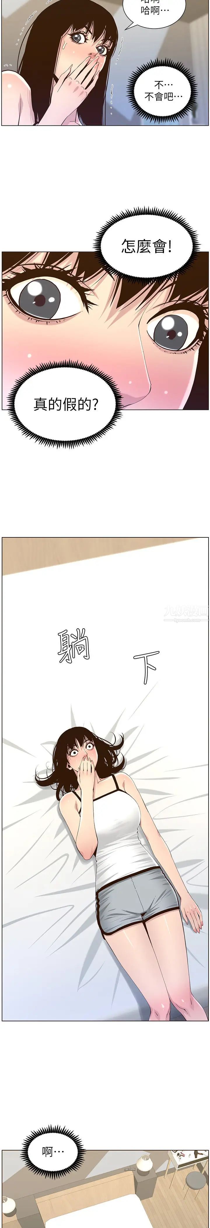 姊妹与继父第88话-贪图妍希的经纪人