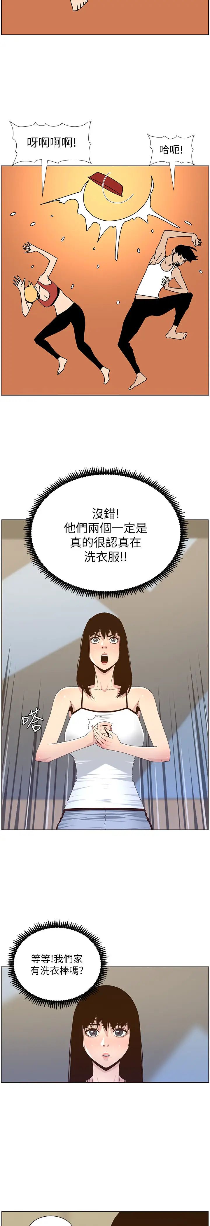 姊妹与继父第88话-贪图妍希的经纪人