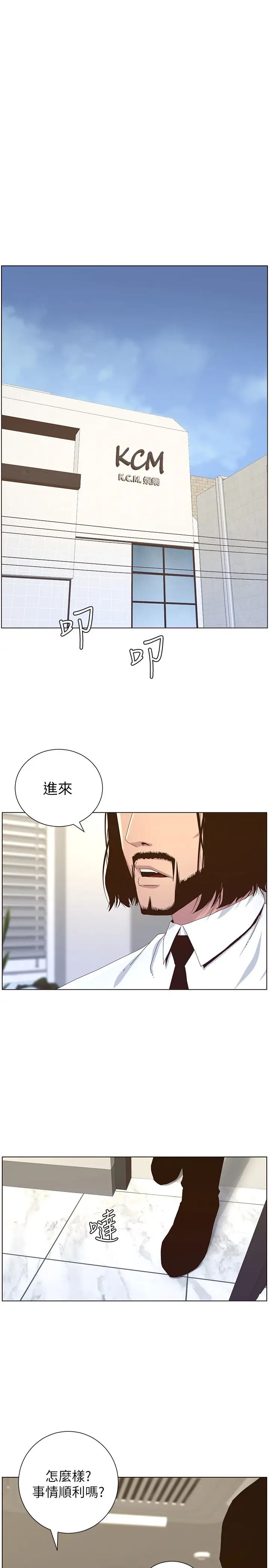 姊妹与继父第88话-贪图妍希的经纪人