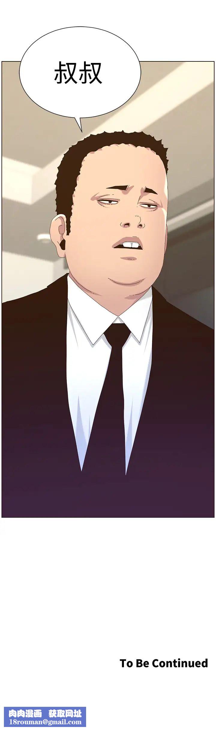 姊妹与继父第88话-贪图妍希的经纪人