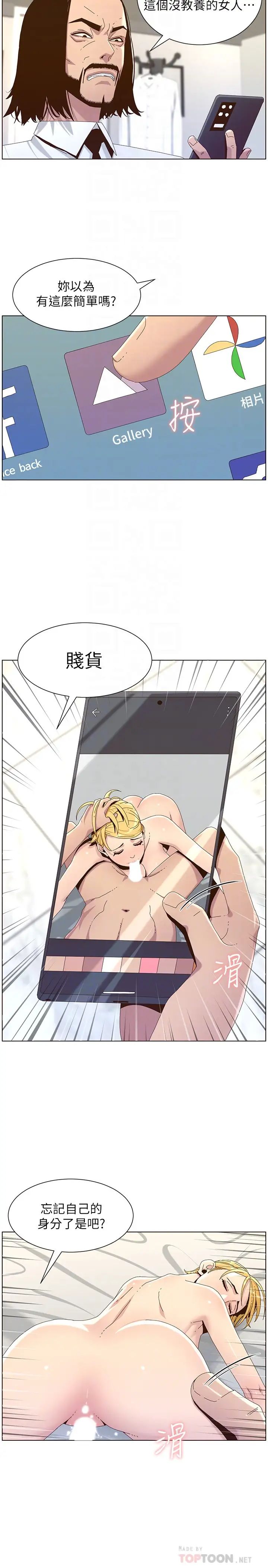 姊妹與繼父第89話-去拍攝泳裝寫真的妍希