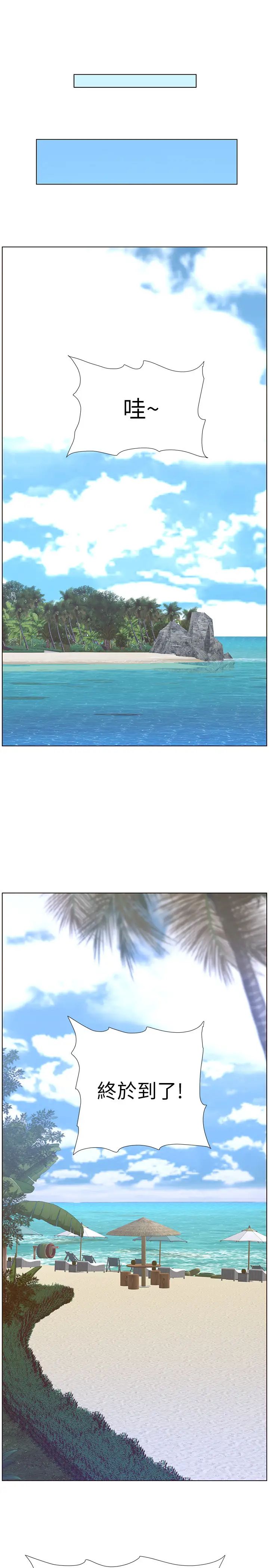 姊妹與繼父第89話-去拍攝泳裝寫真的妍希