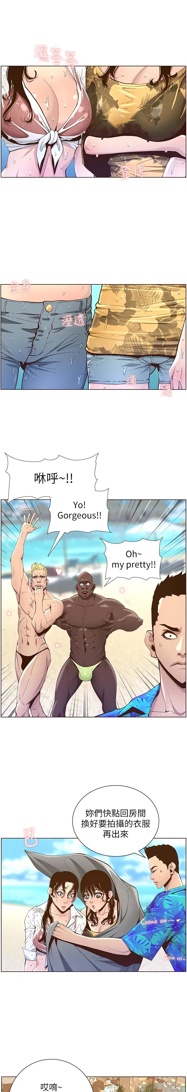 姊妹与继父第89话-去拍摄泳装写真的妍希