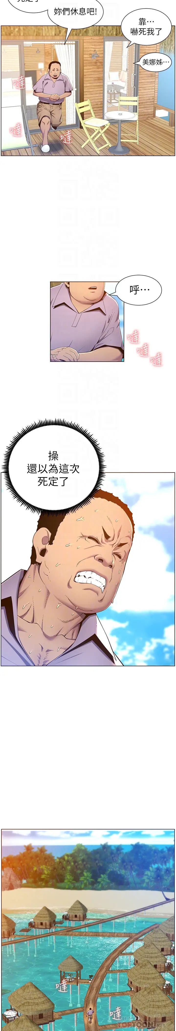 姊妹与继父第90话-正式开始拍照