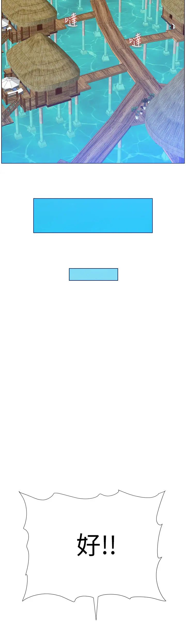 姊妹与继父第90话-正式开始拍照