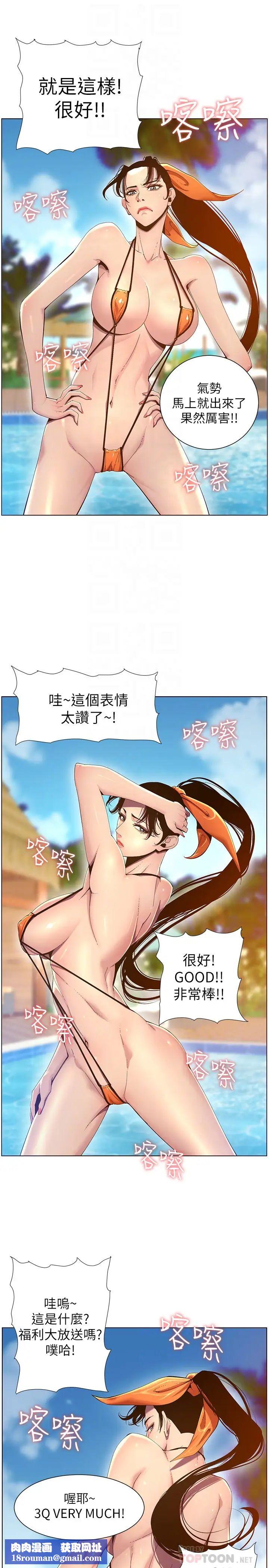 姊妹与继父第90话-正式开始拍照