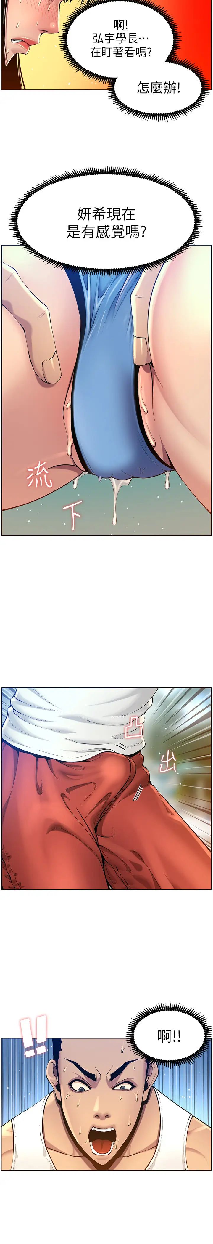 姊妹與繼父第92話-鑽進屁股間的雙手