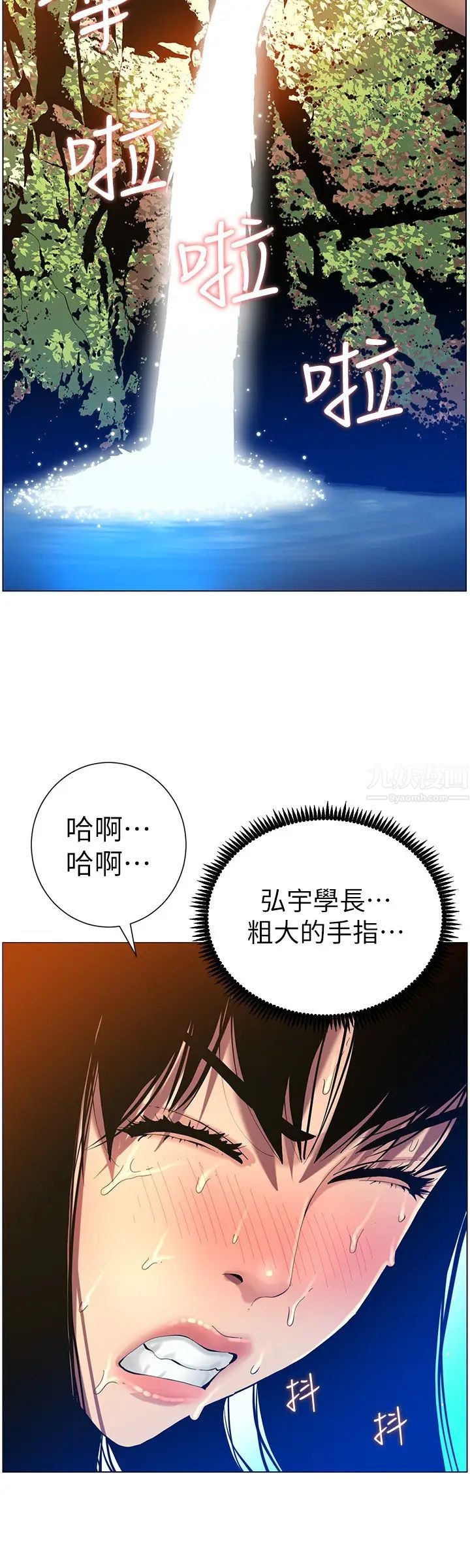 姊妹与继父第92话-钻进屁股间的双手