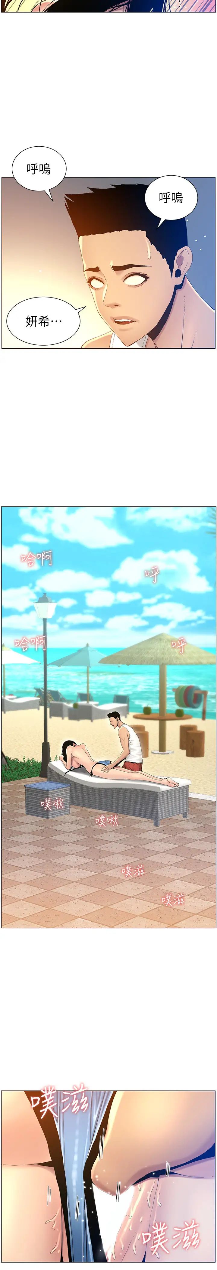 姊妹与继父第92话-钻进屁股间的双手