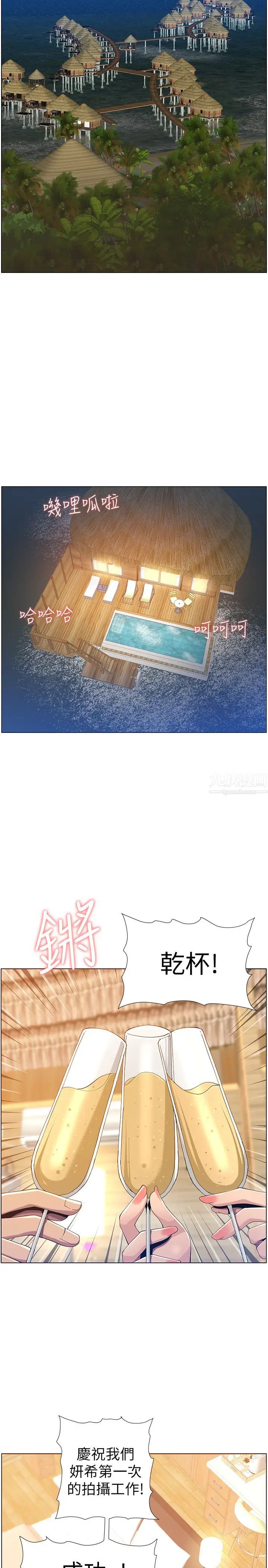 姊妹与继父第93话-难道你们两个产生感情了?