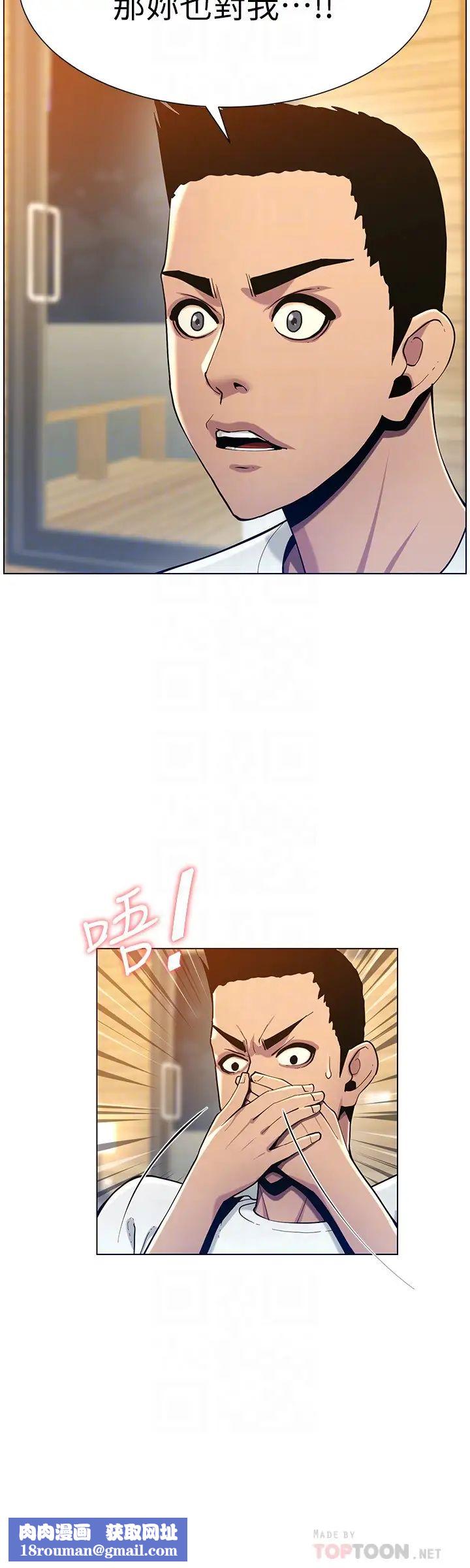 姊妹与继父第94话-确认彼此心意的两人