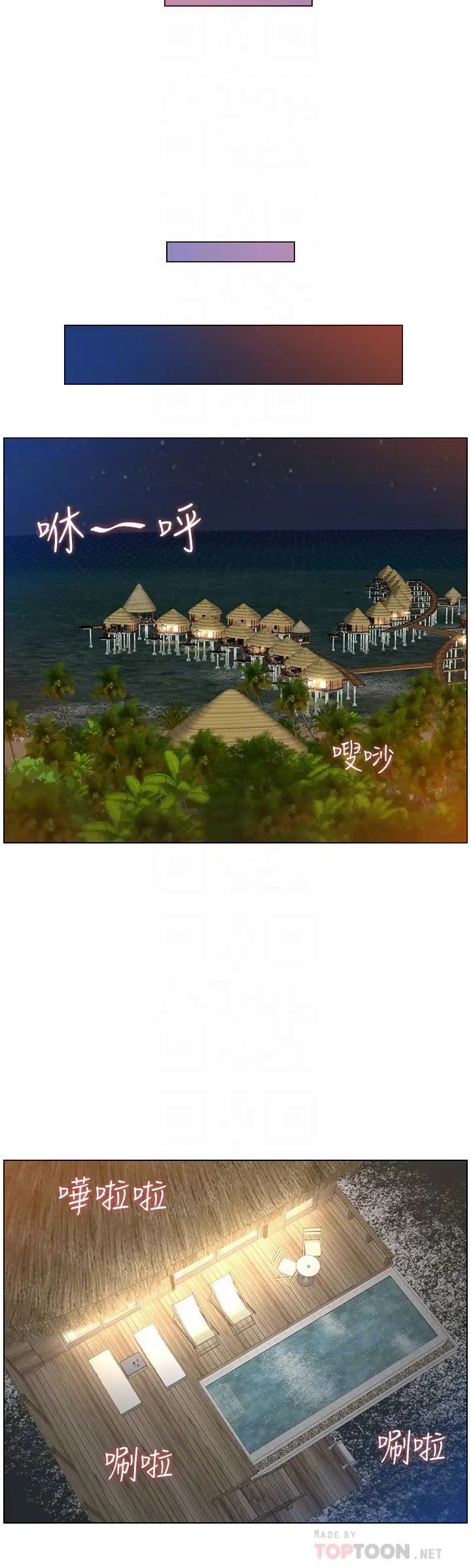 姊妹与继父第95话-身心都合拍的两人