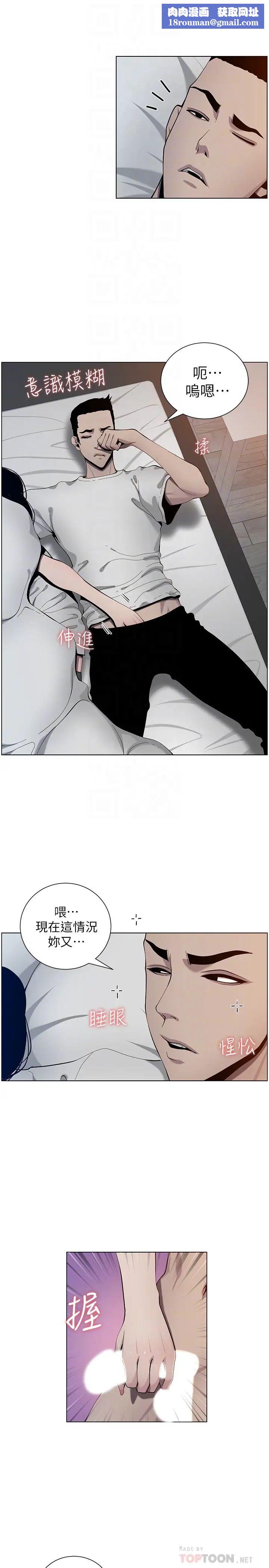 姊妹与继父第95话-身心都合拍的两人