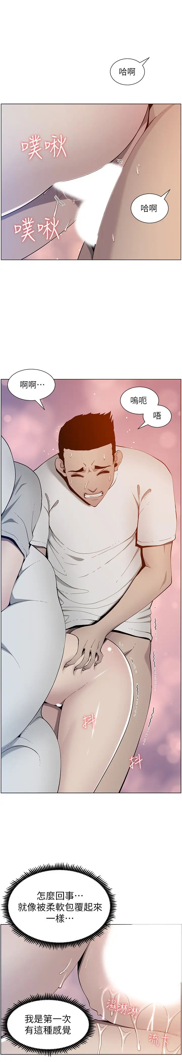 姊妹与继父第95话-身心都合拍的两人