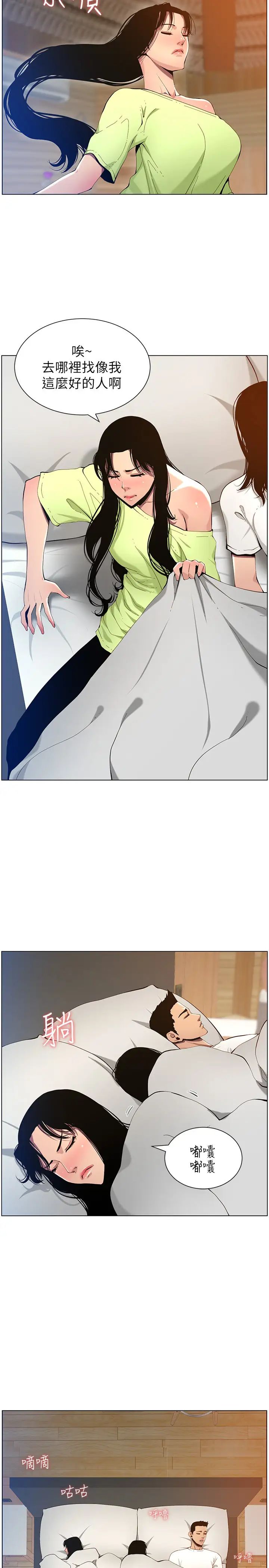 姊妹与继父第96话-妍希的心还在继父身上?