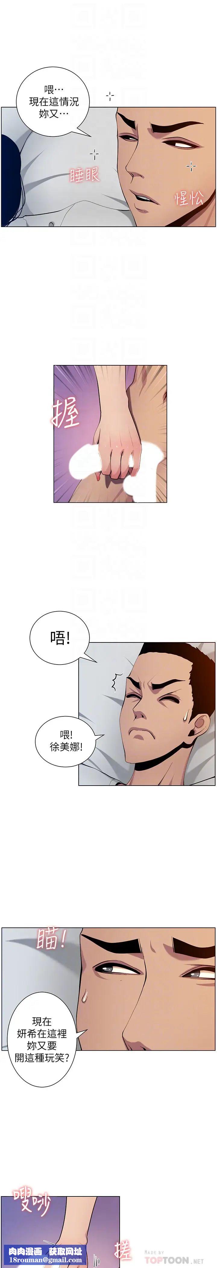 姊妹与继父第96话-妍希的心还在继父身上?